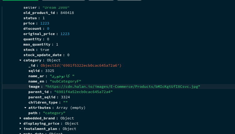 برودكت تانى