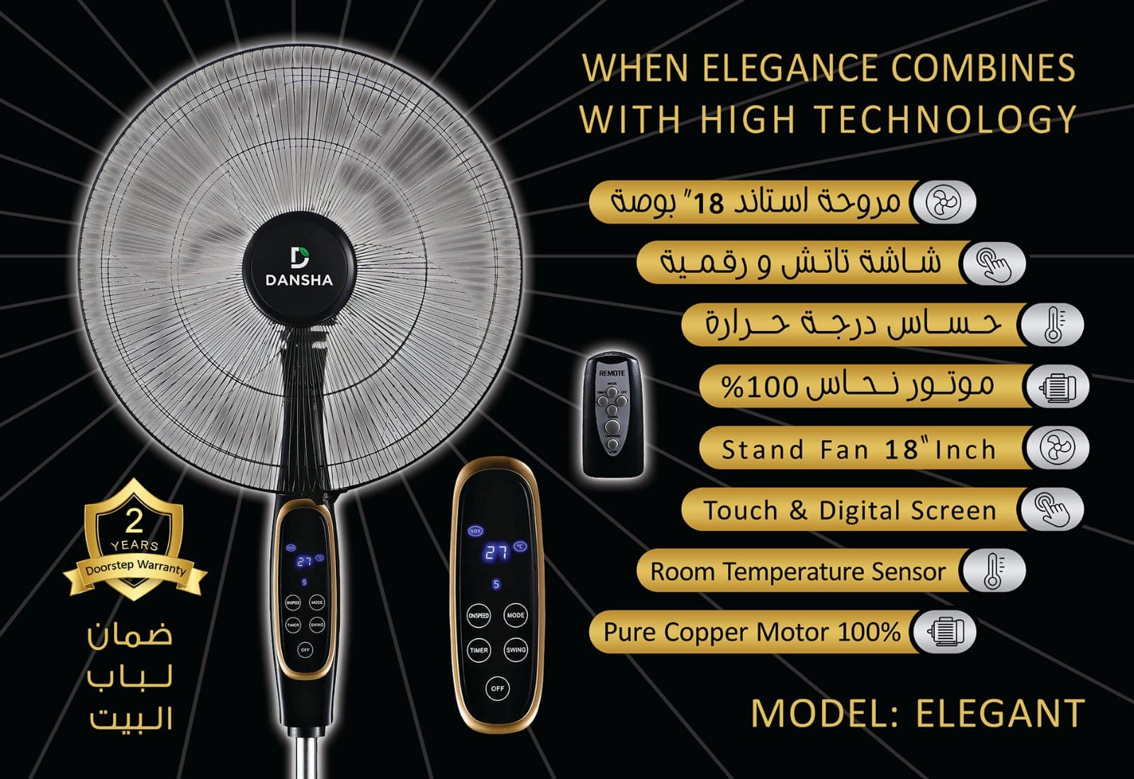 DANSHA | Digital and Touch Stand Fan 18 inch - Black